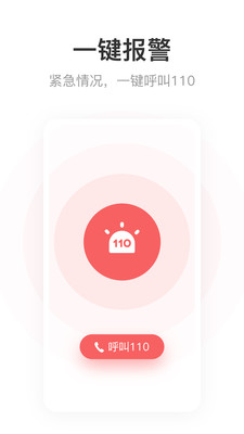 呼我出行最新版