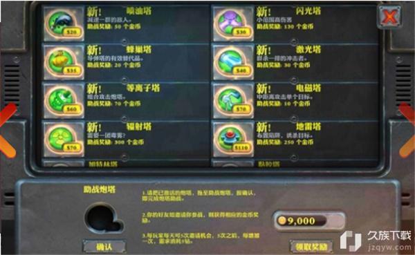 坚守阵地2中文版安卓