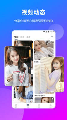 一花交友最新版本