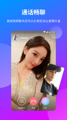 一花交友最新版本