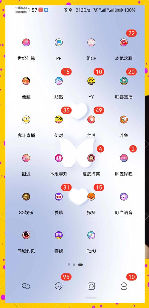 樱樱聊天交友苹果版