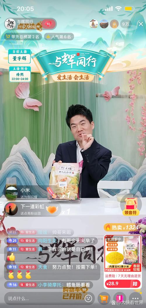 好男人视频社区看直播www