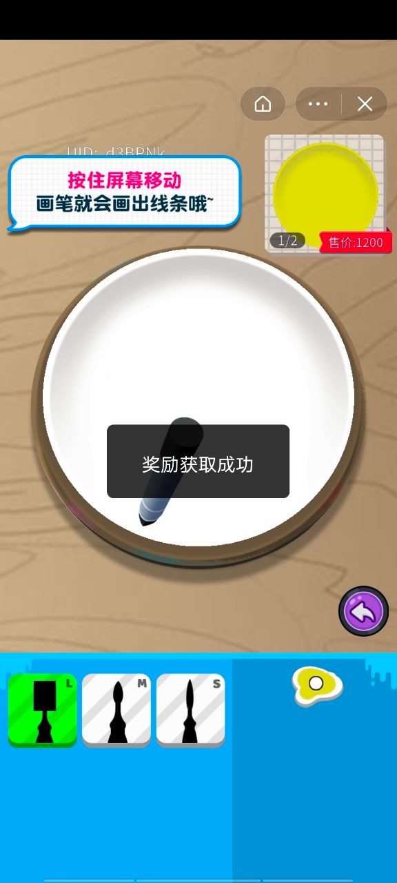 彩绘小能手免费版