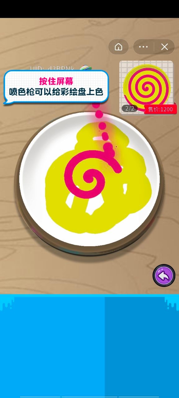 彩绘小能手免费版