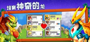 Dragon City游戏