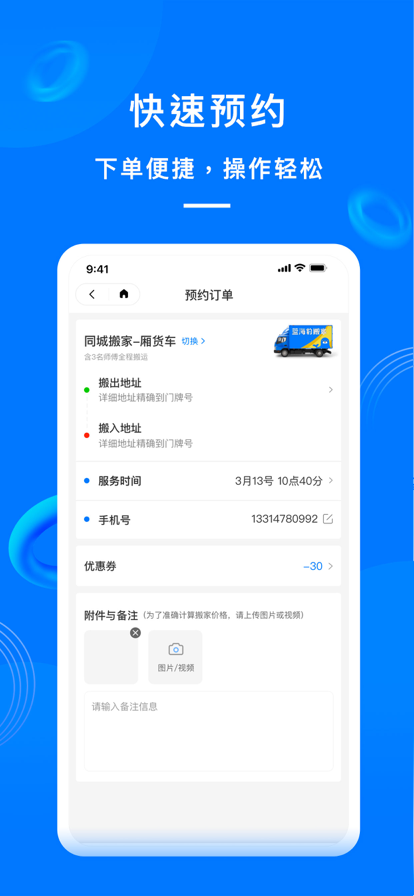 蓝海豹搬家最新版