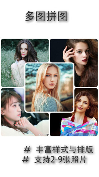 照片切图与拼图最新版