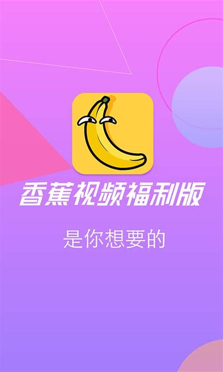 污草莓苹果香蕉荔枝丝瓜ios：可以免费看全网视频的神器