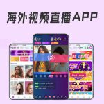 欧美大尺度不封号直播app