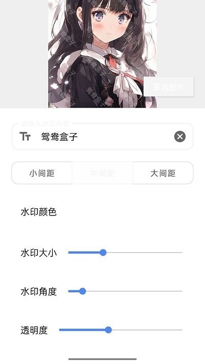 鸳鸯盒子免费版