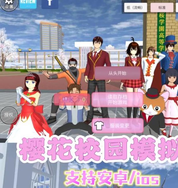 琉璃神樱花校园