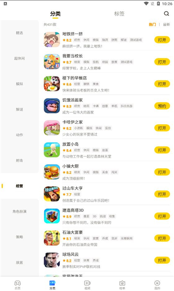 摸摸鱼2024年最新版本