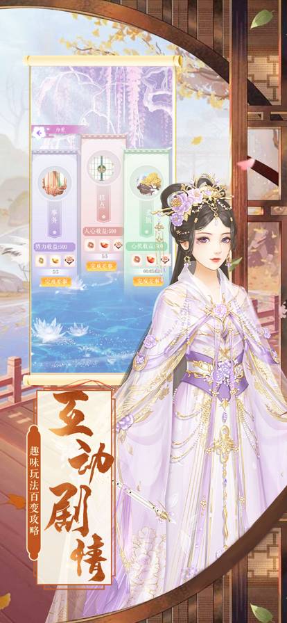 贵妃成长计划手机版