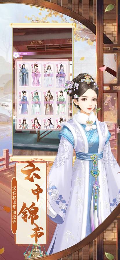 贵妃成长计划手机版