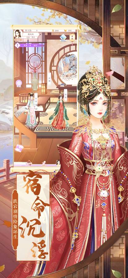 贵妃成长计划手机版