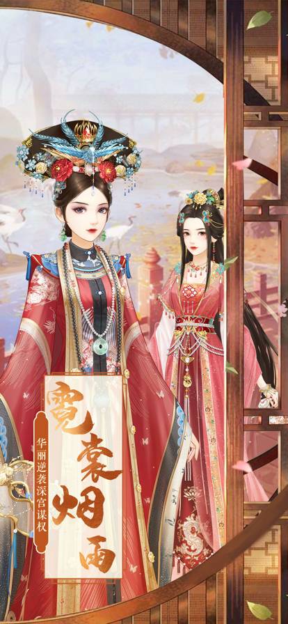 贵妃成长计划手机版