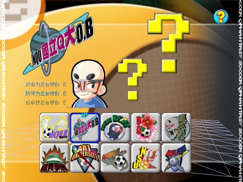 激战足球学园安卓版