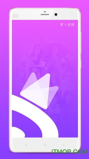 萝卜视频app越看越起劲在线观看