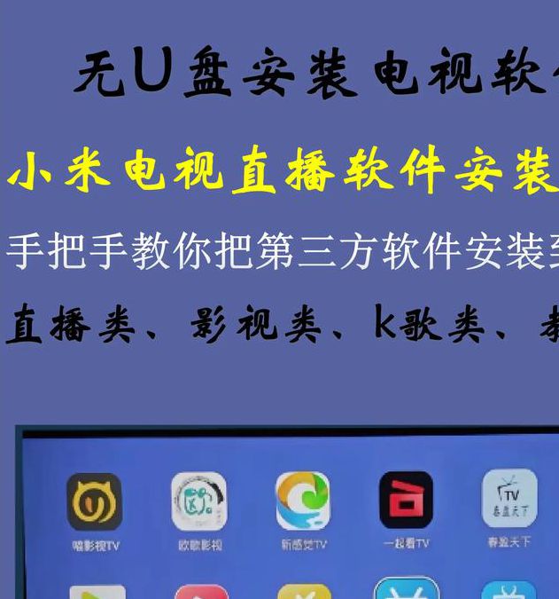 小米直播手机版