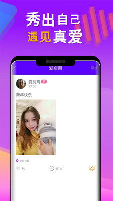 对象相亲APP