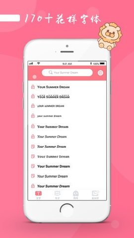 花样颜文字app最新版