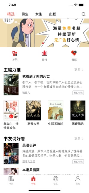 悠悠小说3.2.5版本