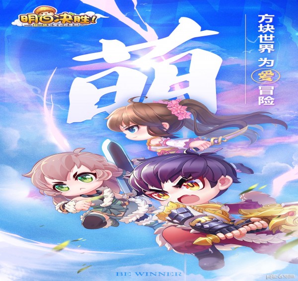 明日决胜存档版