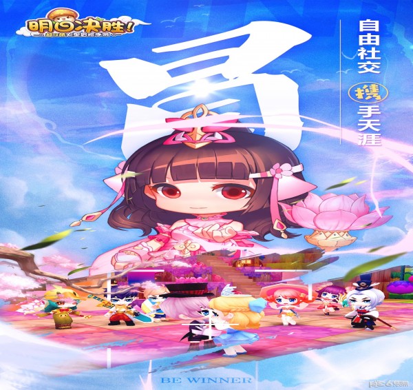 明日决胜存档版