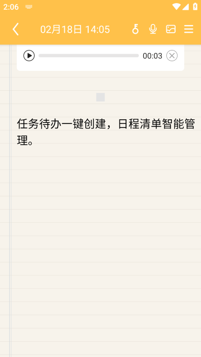 黑白便签最新版