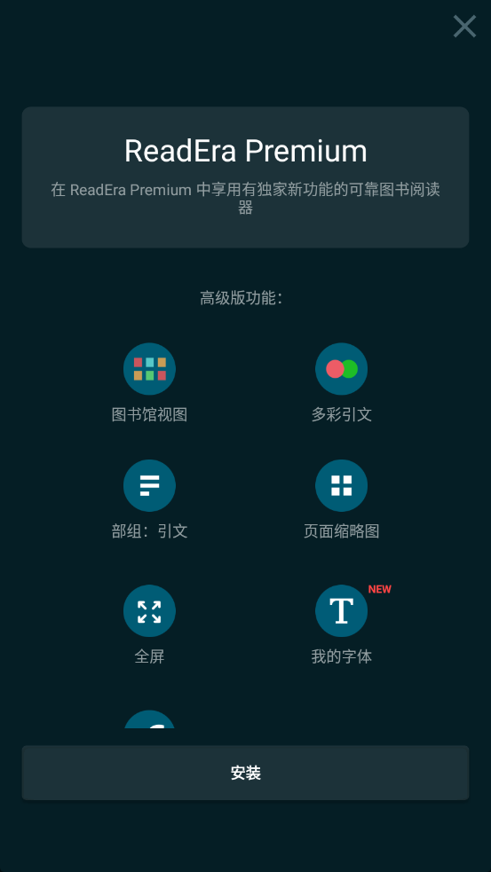 悦读时代APP