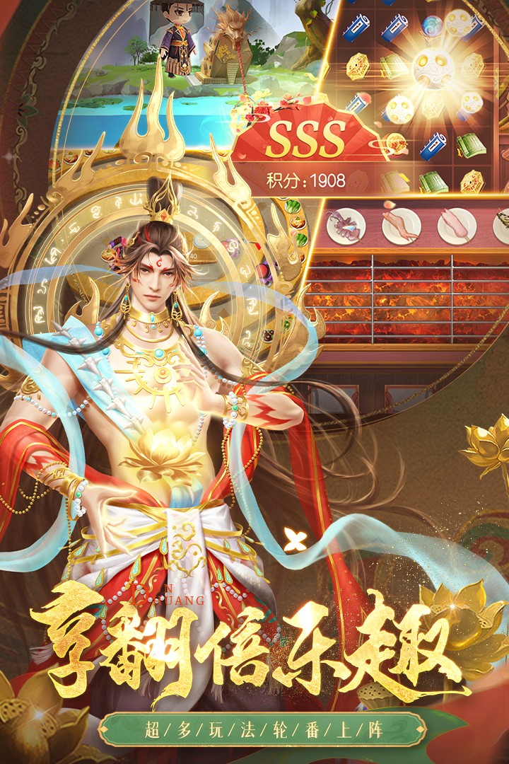 叫我万岁爷内购免费