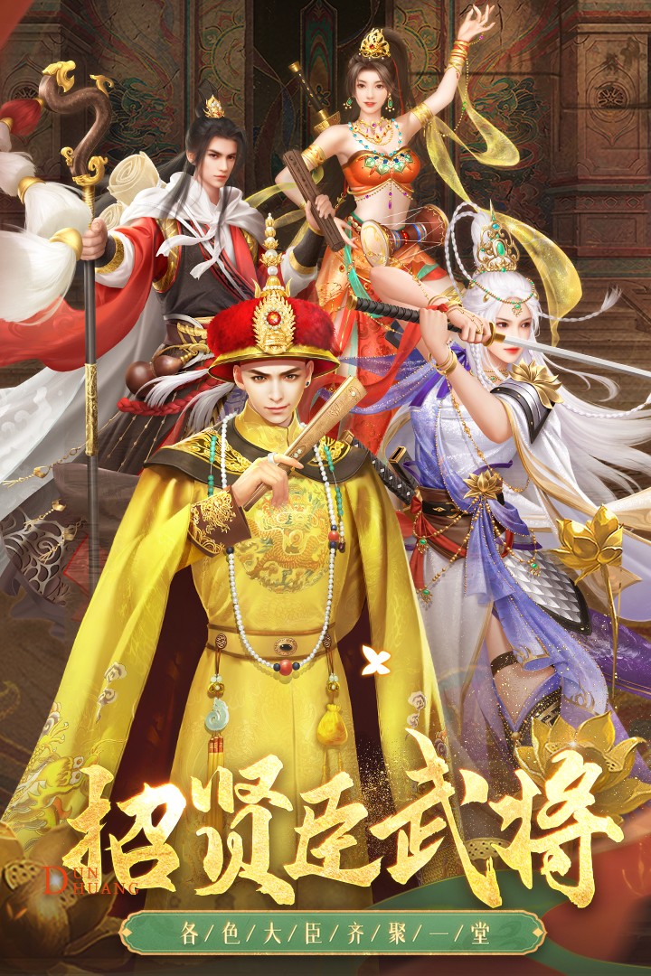 叫我万岁爷内购免费