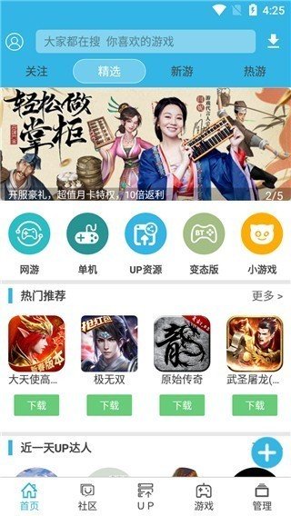 软天空盒子最新版