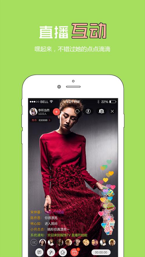 2020可以看大秀的app