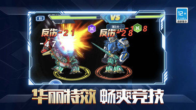 机器人模拟器大乱斗