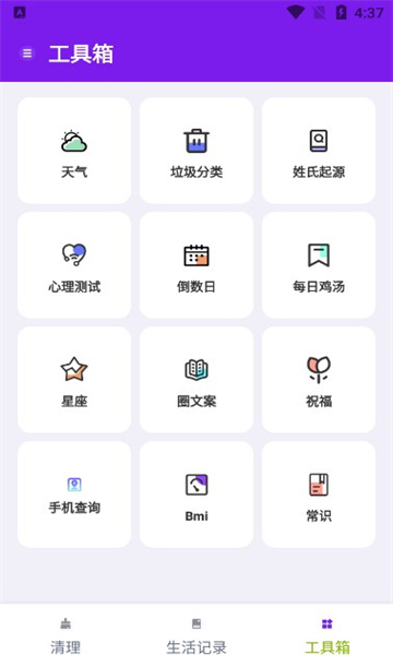 除尘手机清理卫士v1.0.0