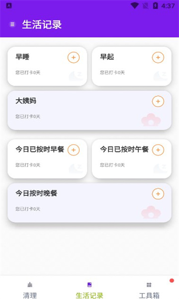 除尘手机清理卫士v1.0.0