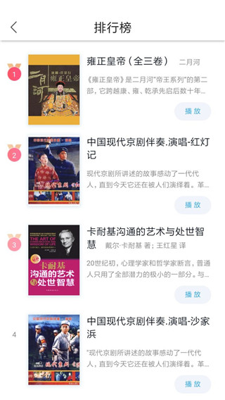 博看有声最新版