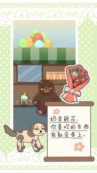 恋爱实习生免费版