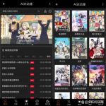 age动漫官方APP