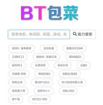 兔子bt樱桃搜索磁力天堂