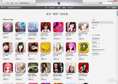 十八款禁用软件的app黄台苹果版