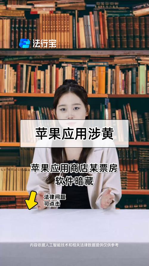 十八款禁用软件的app黄台苹果版