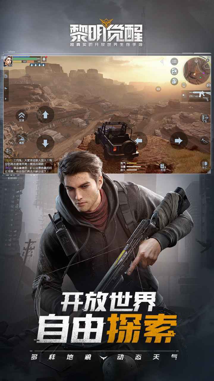 黎明觉醒药神绘制