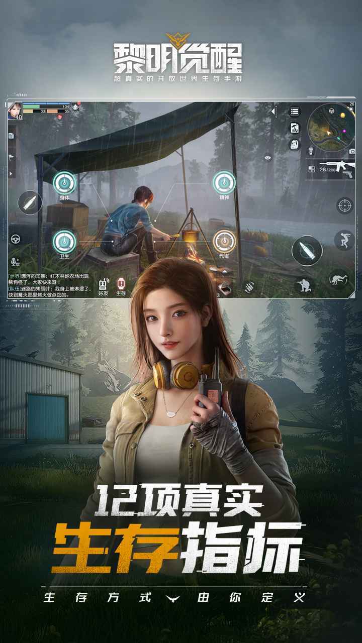 黎明觉醒药神绘制