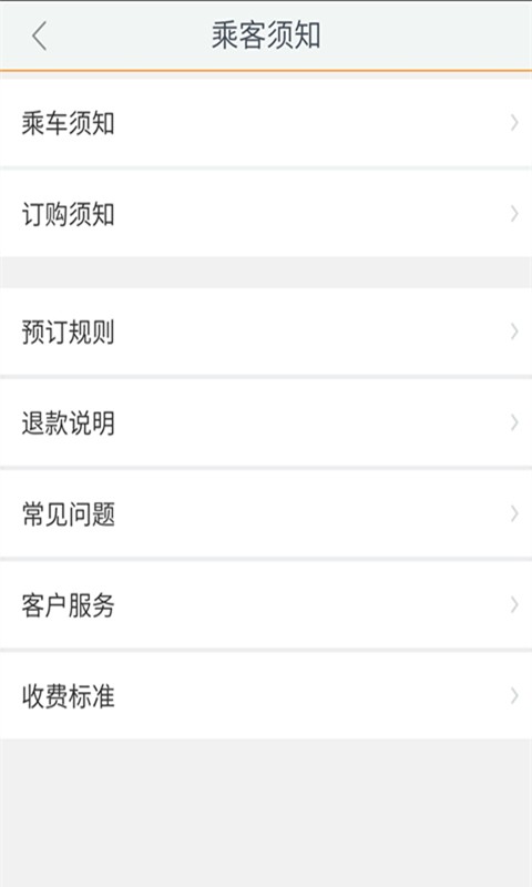 邯郸交通手机版