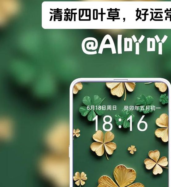 四叶草俏佳人APP