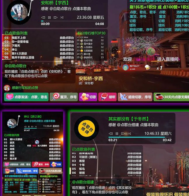 心上人平台大秀id740343