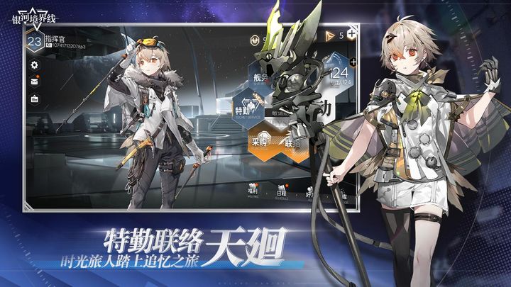 银河境界线官网版