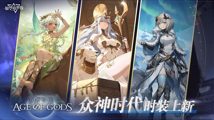 银河境界线官网版